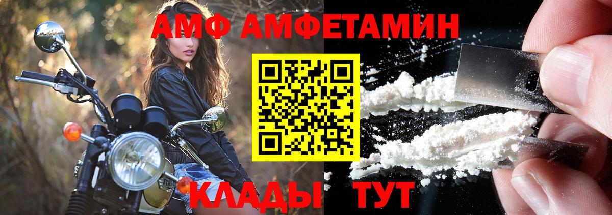 АМФ Premium Саратов