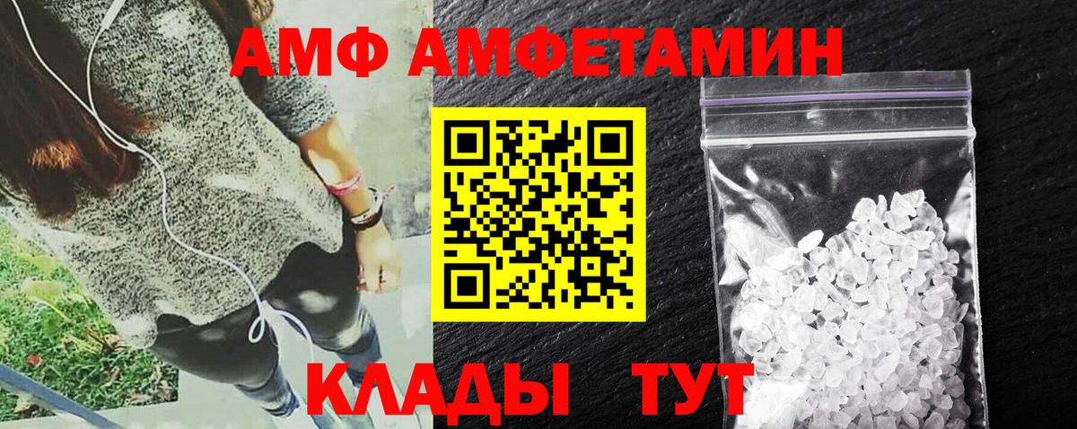 Amphetamine 97%  Саратов 