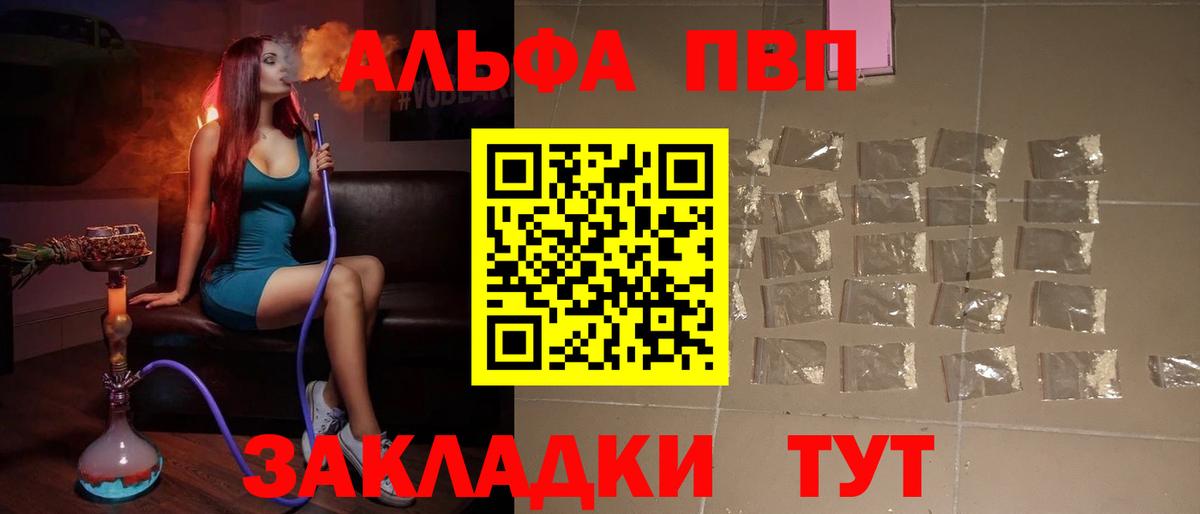 A PVP СК КРИС  Вход с VPN  где найти   A-PVP Crystall  Саратов 