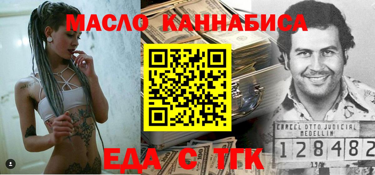 Cannafood конопля  Саратов 