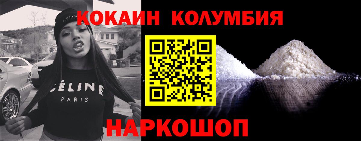 Cocaine 97% Саратов