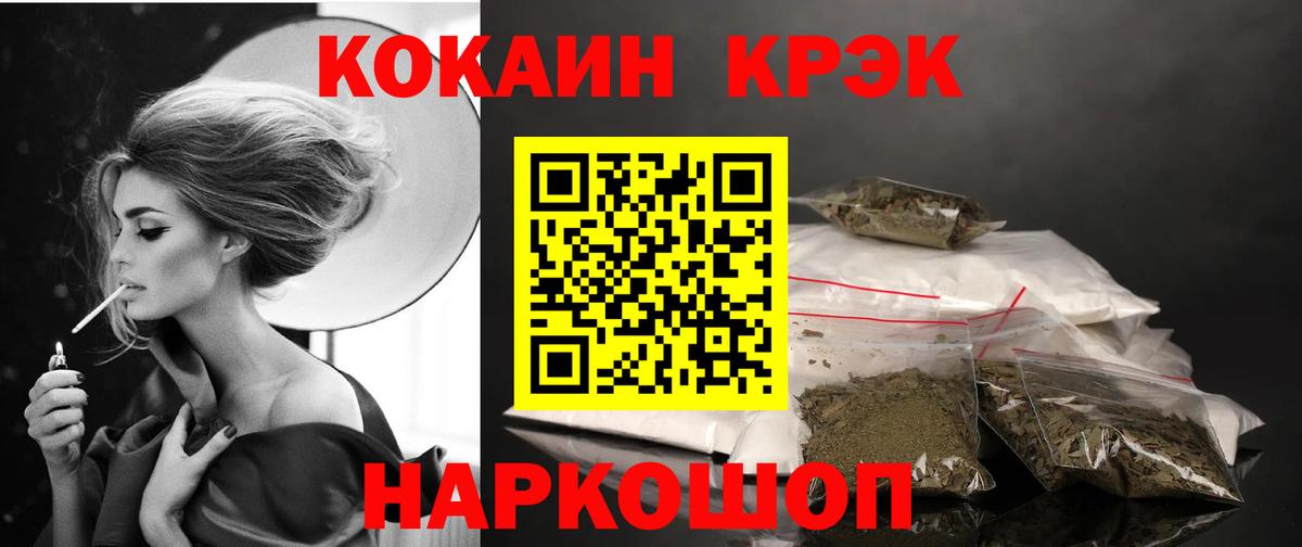 КОКАИН FishScale Саратов