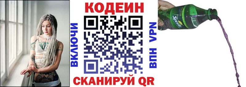 гидра как войти  закладки  Саратов  Кодеин Purple Drank 
