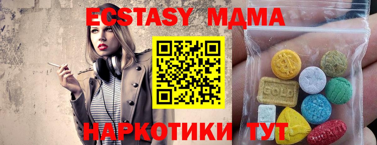 Экстази таблы  Экстази  нарко площадка как зайти  Саратов  Вход с VPN  Экстази Philipp Plein 
