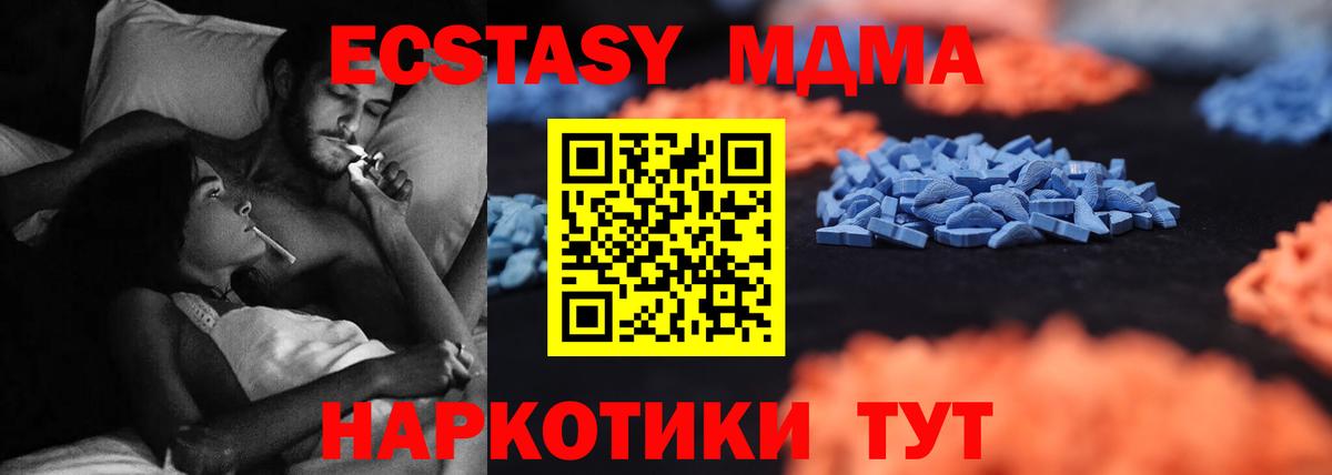 Ecstasy TESLA Саратов