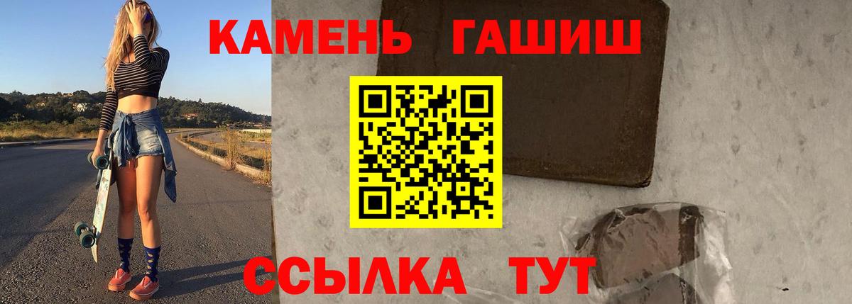 ГАШИШ ice o lator  ГАШ  где найти   Саратов 