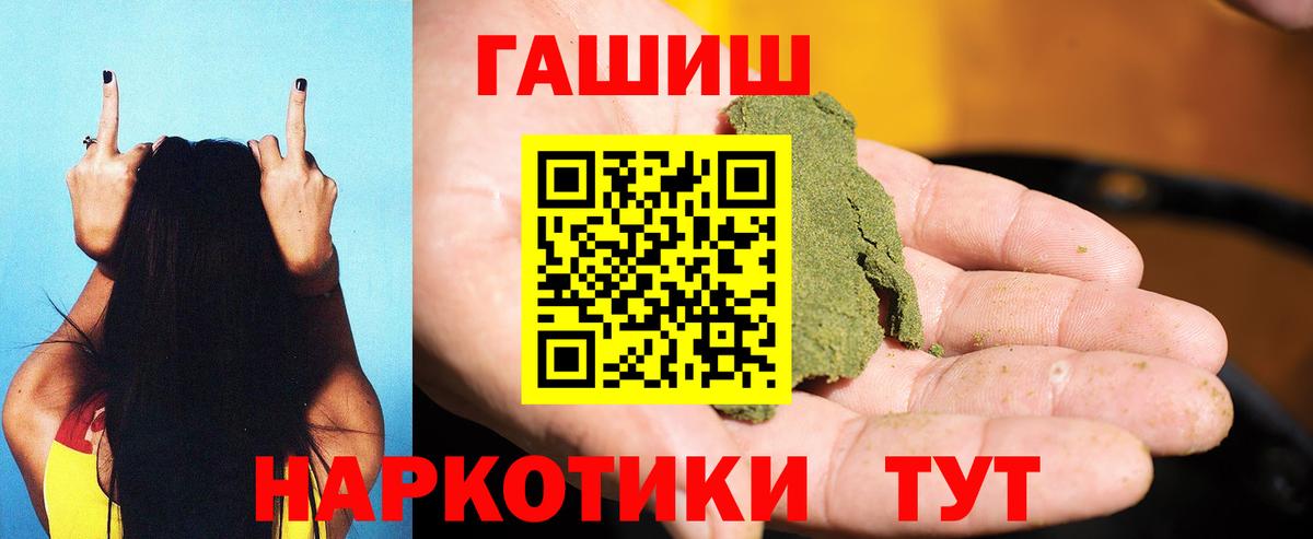 Гашиш Premium Саратов