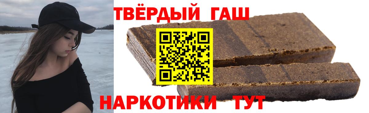 Гашиш hashish  ГАШИШ  Саратов  Вход с VPN  ГАШИШ гарик 