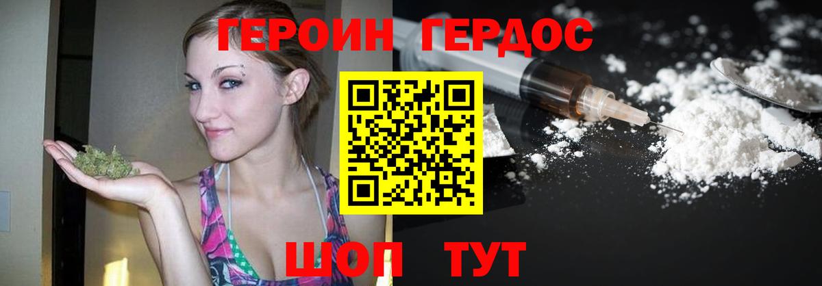 Саратов  ГЕРОИН гречка  ГЕРОИН  Вход с VPN 