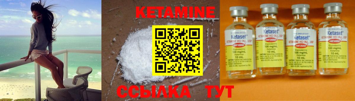 Саратов  Кетамин ketamine  Вход с VPN  КЕТАМИН ketamine 