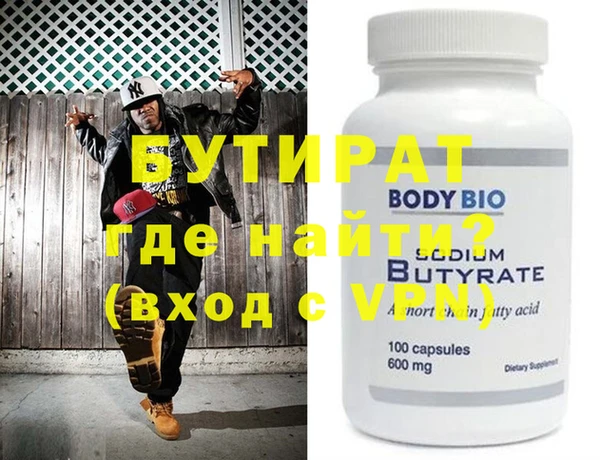 бутират Магас