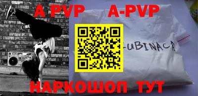 a pvp Гусиноозёрск