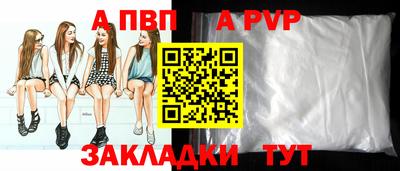 a pvp Гусиноозёрск