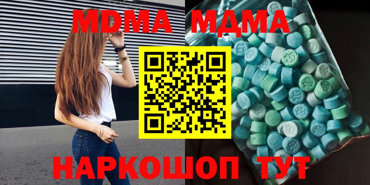 МДМА VHQ Саратов