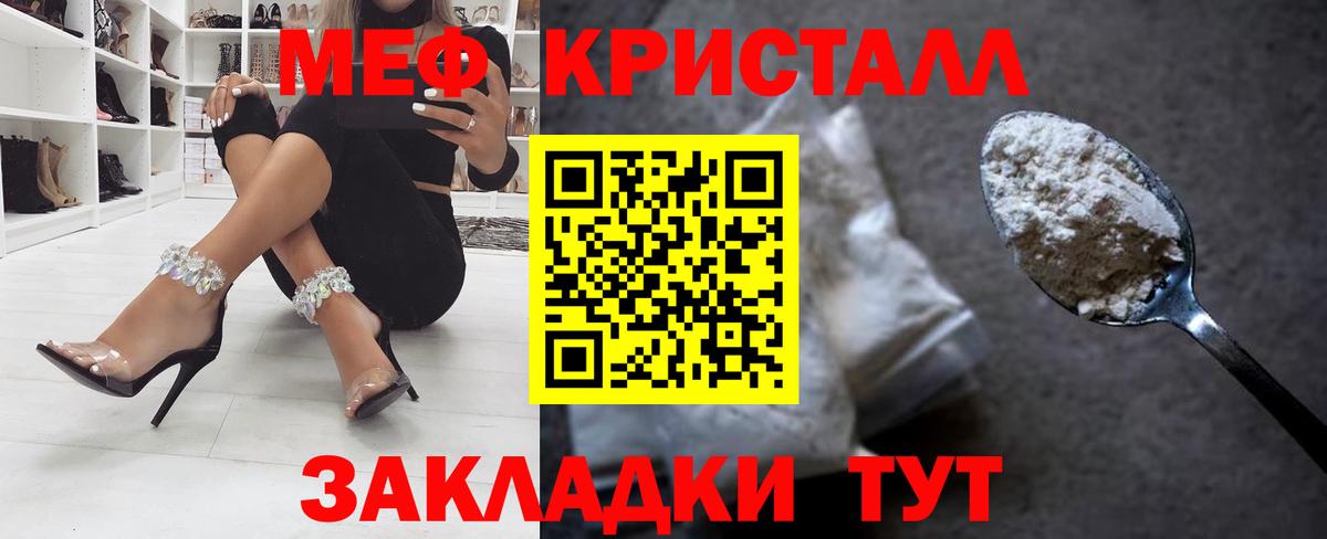 МЕФ  МЯУ-МЯУ 4 MMC  Меф  Саратов  Мефедрон мяу мяу 