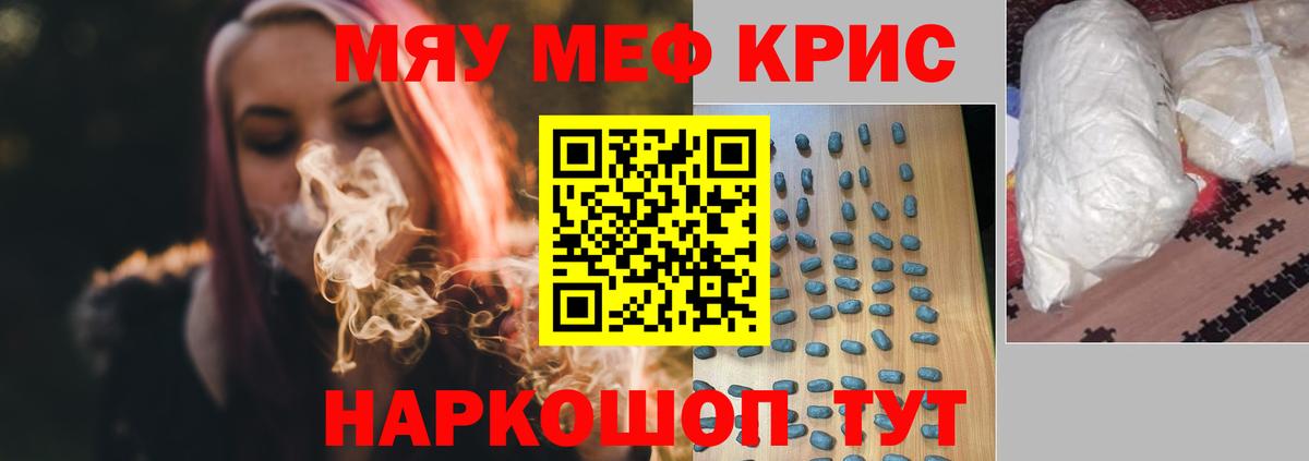 Меф мука Саратов