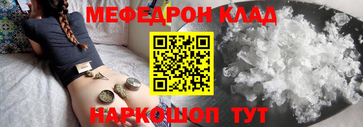 Саратов  Мефедрон кристаллы  Мефедрон  МЯУ-МЯУ  Вход с VPN  Меф кристаллы 