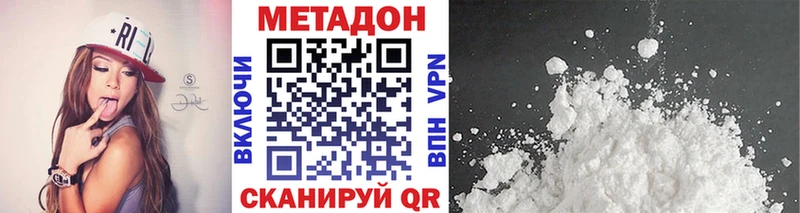 Метадон VHQ  OMG как войти  Саратов 