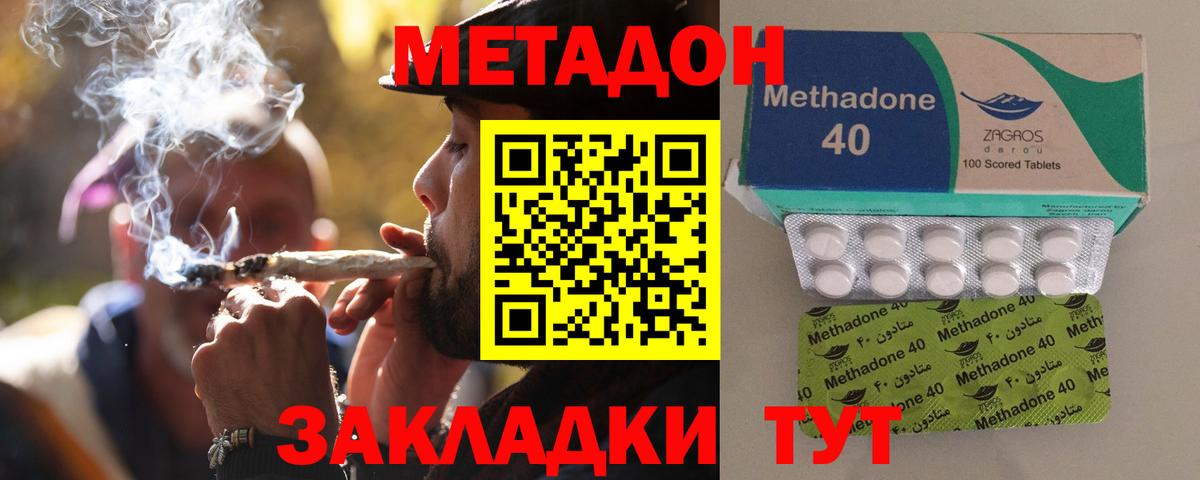Метадон мёд  МЕТАДОН мёд  Вход с VPN  Саратов 