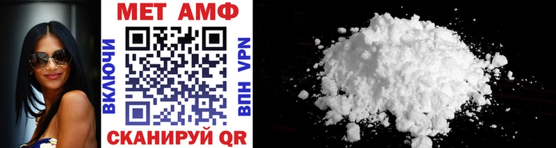 МЕТАМФЕТАМИН Methamphetamine где купить Саратов