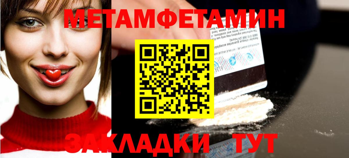 МЕТАМФЕТАМИН кристалл  Вход с VPN  МЕТАМФЕТАМИН кристалл  Саратов 