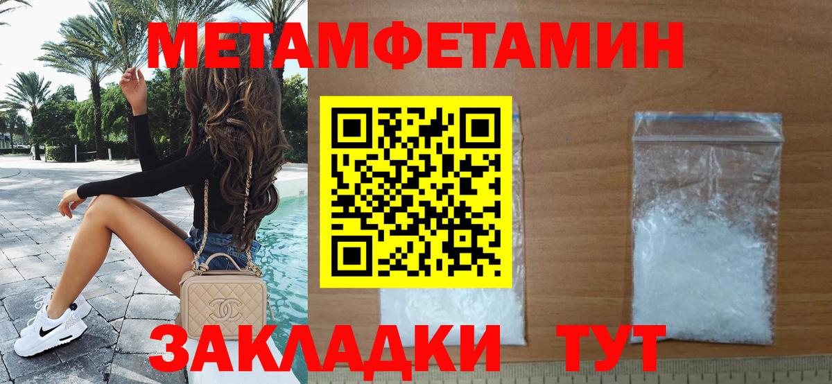 Метамфетамин Декстрометамфетамин 99.9% Саратов