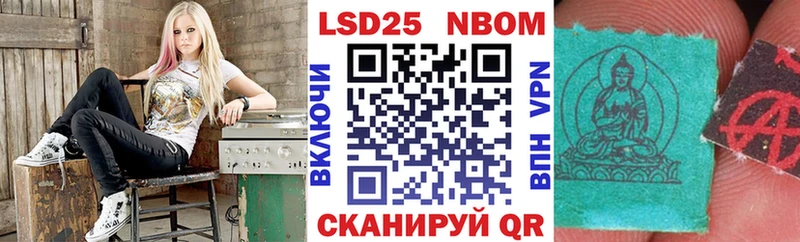 Марки 25I-NBOMe 1500мкг  где можно купить   Саратов 