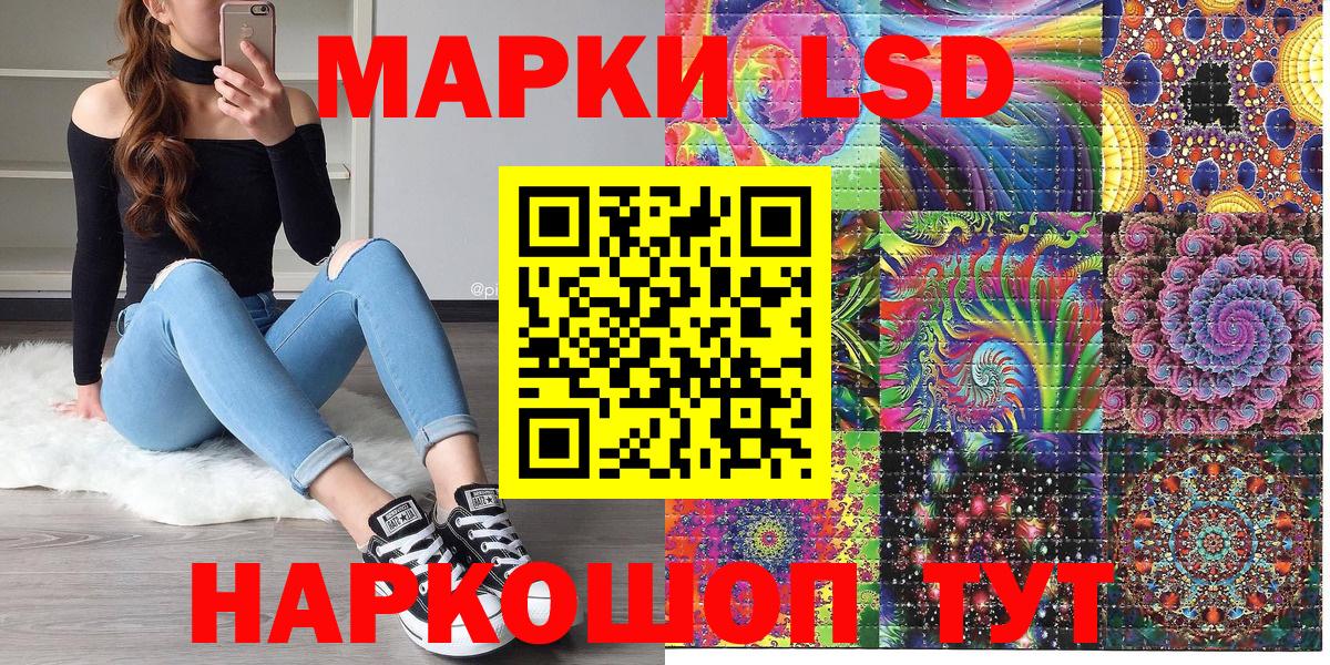 Наркотические марки 1500мкг Саратов