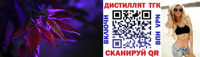 Дистиллят ТГК жижа Саратов