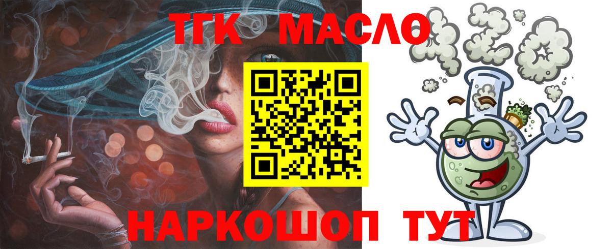 Саратов  Дистиллят ТГК концентрат  Дистиллят ТГК THC oil  Вход с VPN 