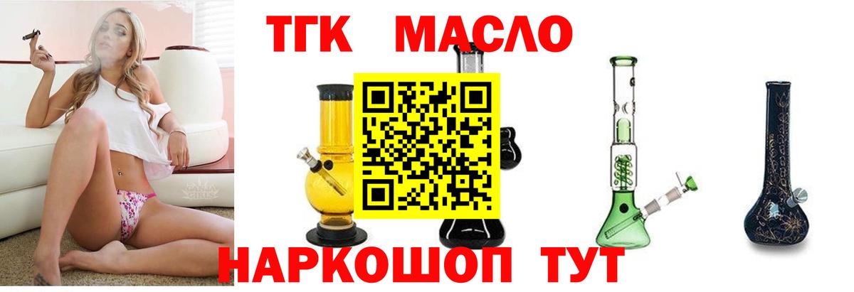 Дистиллят ТГК вейп с тгк Саратов